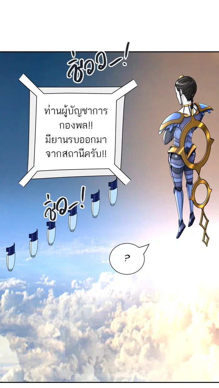 Tower of God ตอนที่ 405 หน้า 101