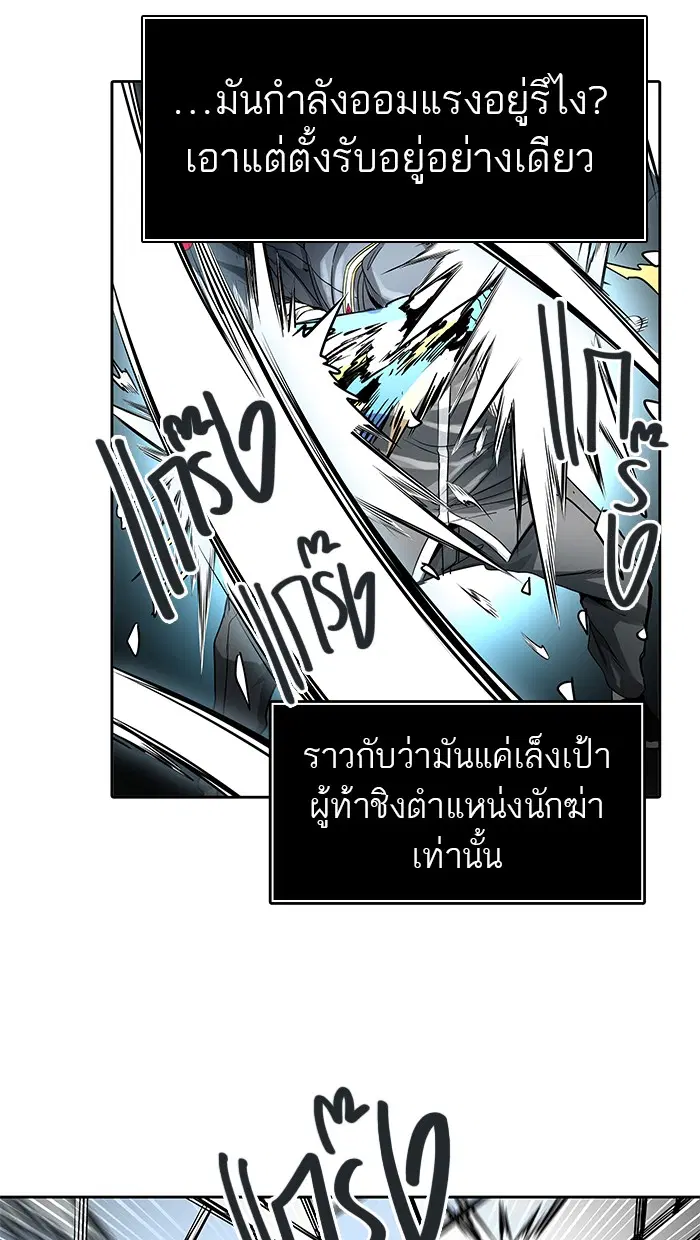 Tower of God ตอนที่ 481 หน้า 51
