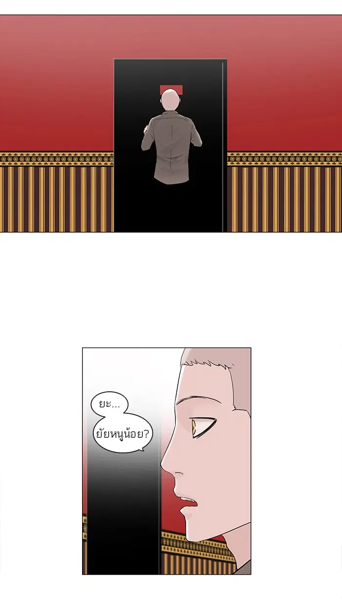 Tower of God ตอนที่ 93 หน้า 11