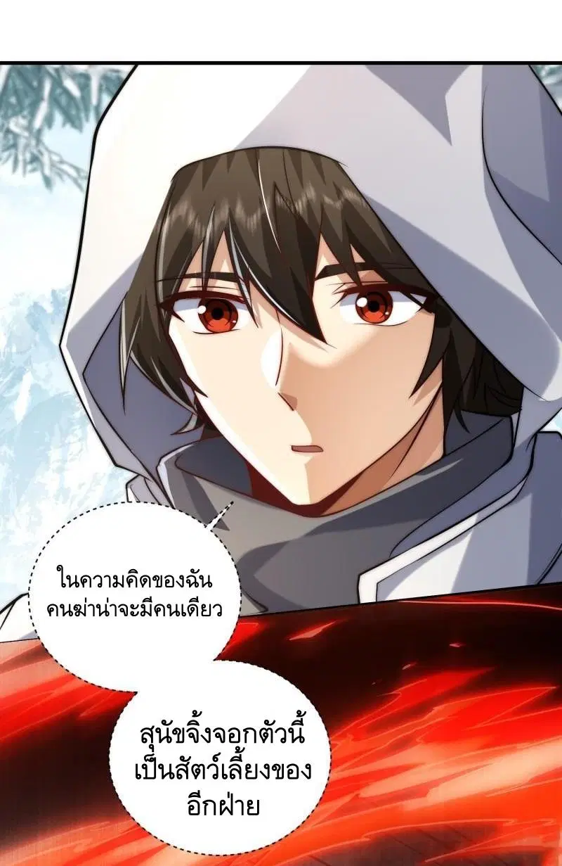 The First Order ตอนที่ 366 หน้า 46