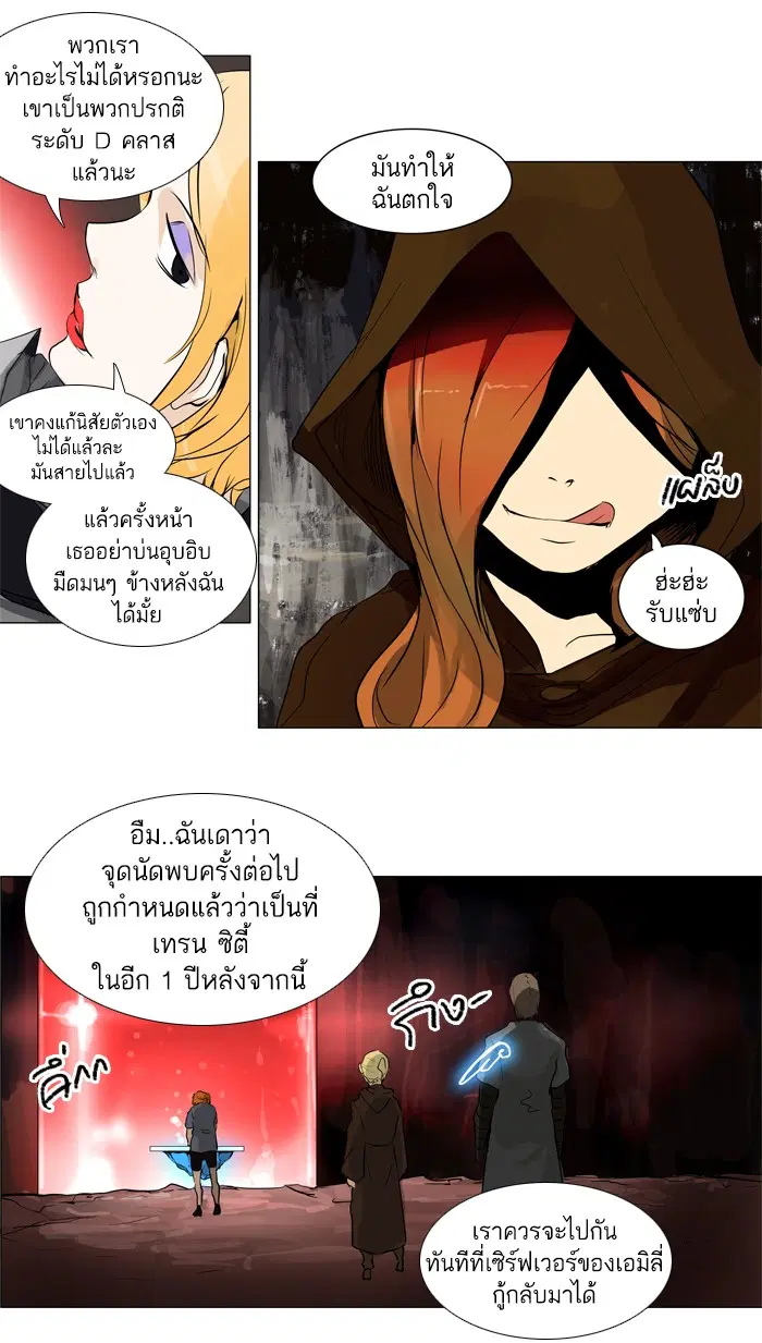 Tower of God ตอนที่ 192 หน้า 46