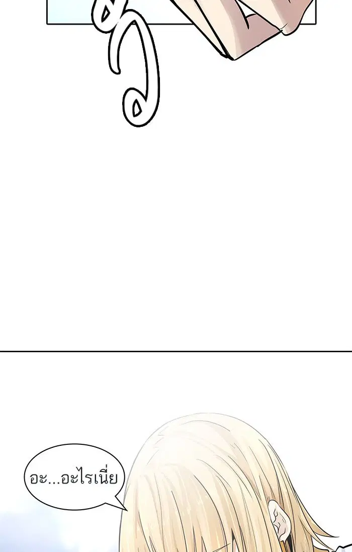 Tower of God ตอนที่ 507 หน้า 109