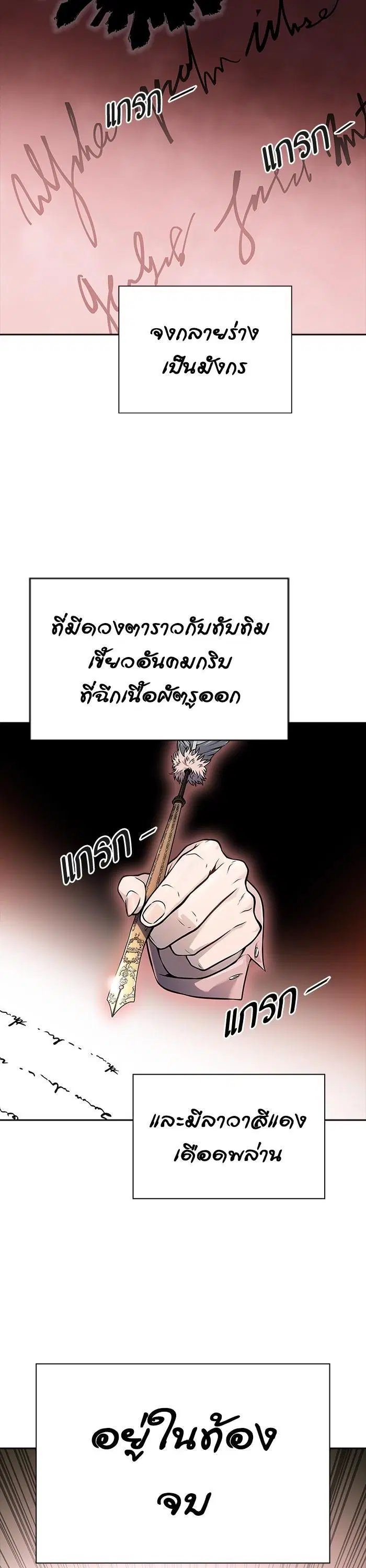 Tower of God ตอนที่ 615 หน้า 6