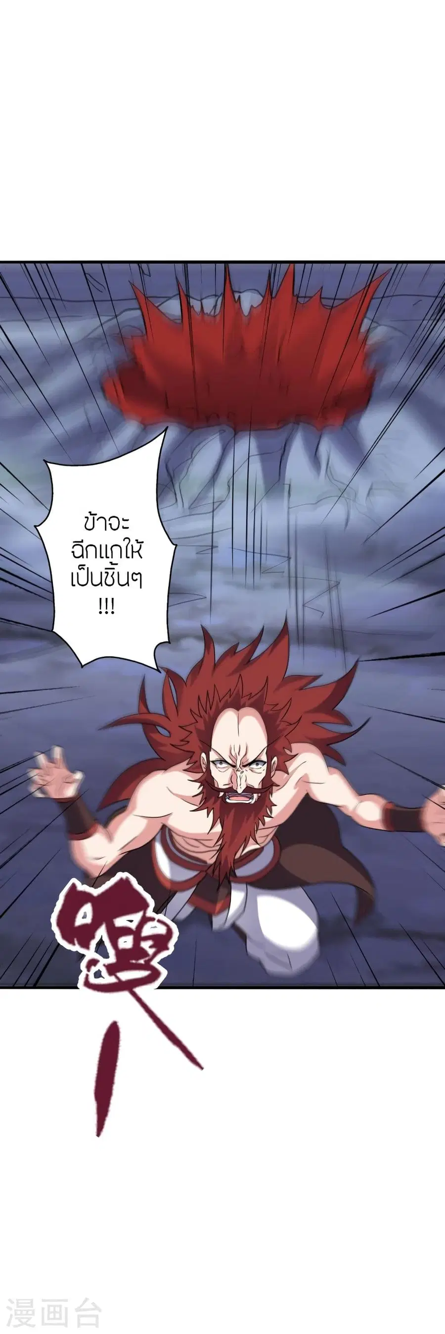 Banished Disciple’s Counterattack ราชาอมตะผู้ถูกขับไล่ ตอนที่ 338 หน้า 10