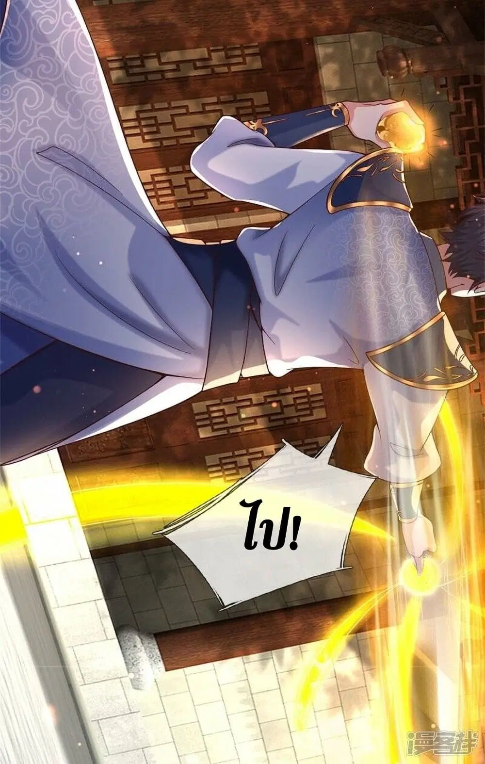 Sky Sword God ตอนที่ 485 หน้า 25