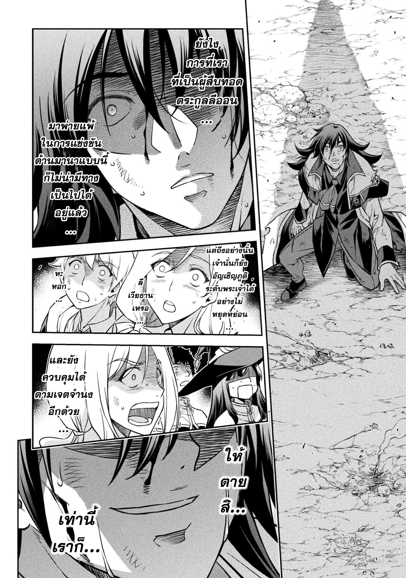 Drawing: Saikyou Mangaka wa Oekaki Skill de Isekai Musou Suru! นักวาดมังงะผู้ไร้เทียมทาน ณ แดนต่างโลก ตอนที่ 51 หน้า 12
