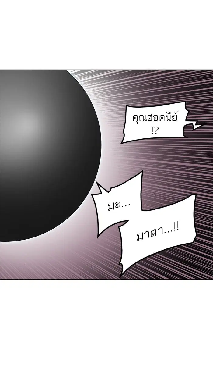 Tower of God ตอนที่ 336 หน้า 27