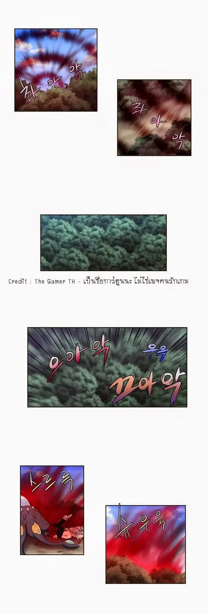 The Gamer ตอนที่ 71 หน้า 18