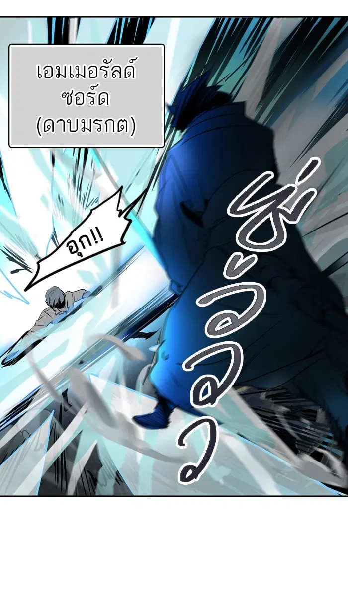 Tower of God ตอนที่ 286 หน้า 32