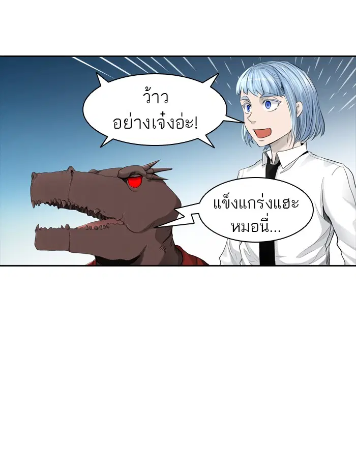 Tower of God ตอนที่ 435 หน้า 129