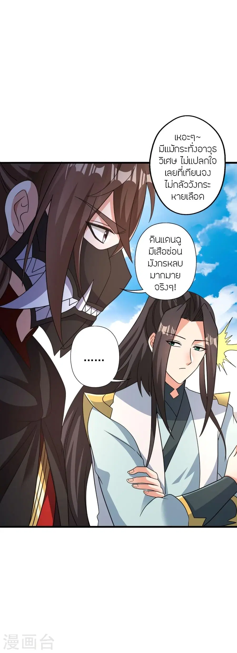 Banished Disciple’s Counterattack ราชาอมตะผู้ถูกขับไล่ ตอนที่ 342 หน้า 52