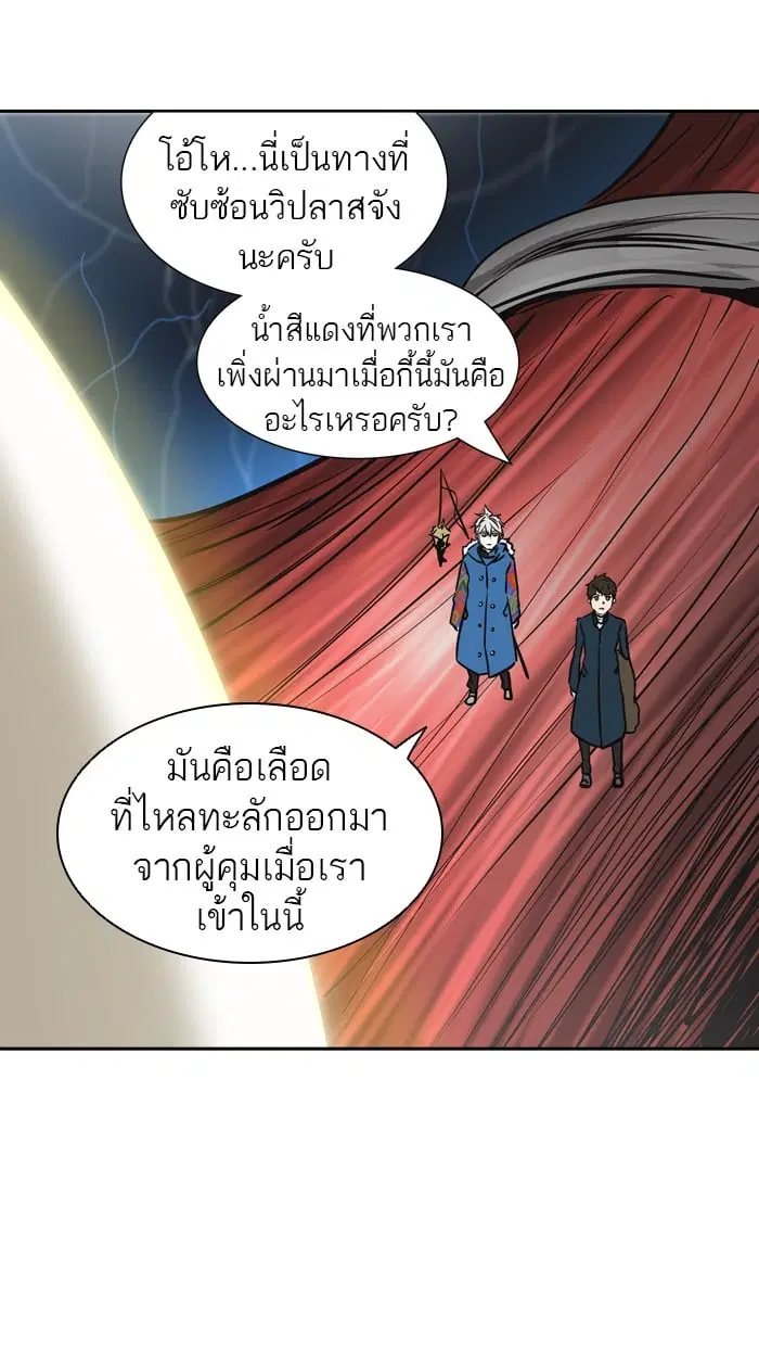 Tower of God ตอนที่ 318 หน้า 16