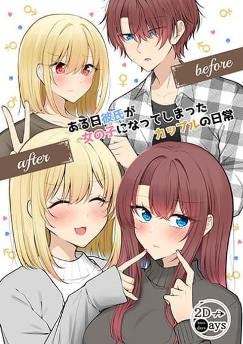 Daily Life of a Couple in Which the Boyfriend Became a Girl One Day