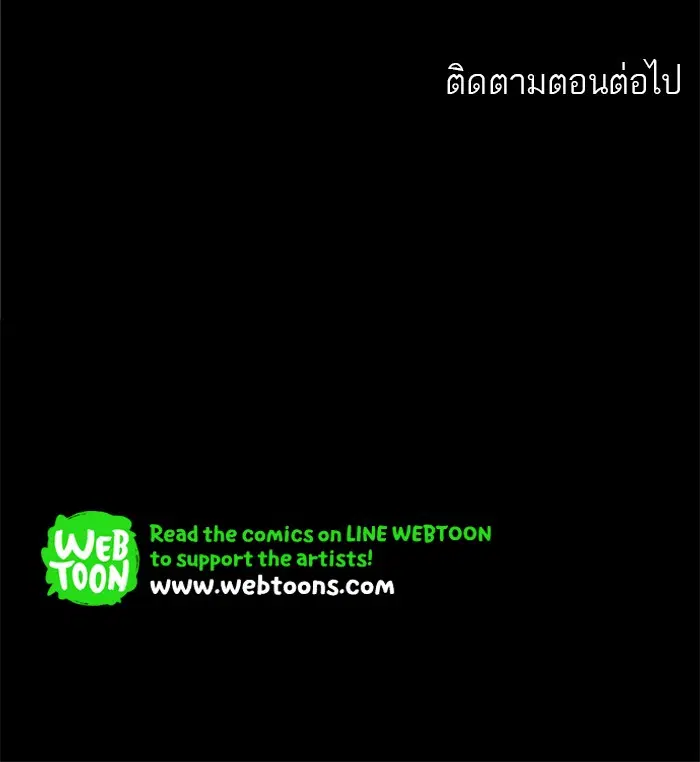 Tower of God ตอนที่ 226 หน้า 48