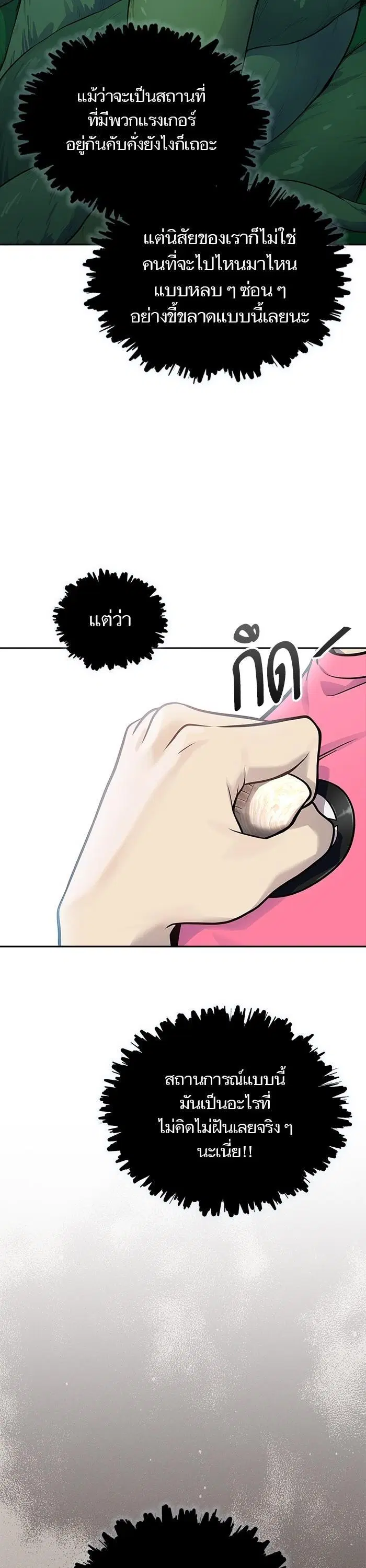 Tower of God ตอนที่ 610 หน้า 9