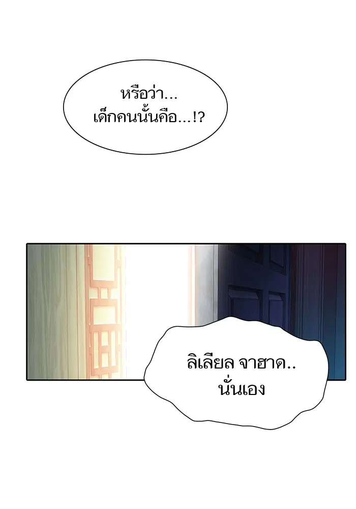 Tower of God ตอนที่ 568 หน้า 69