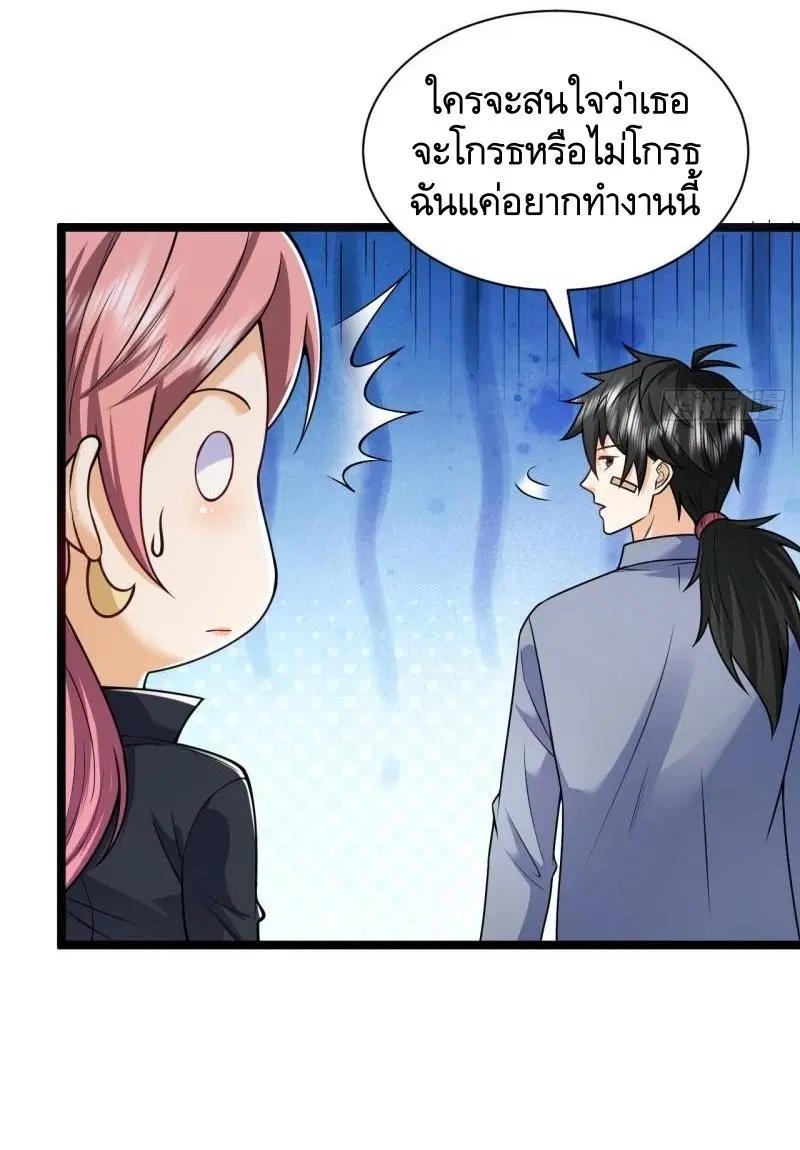 The First Order ตอนที่ 262 หน้า 38