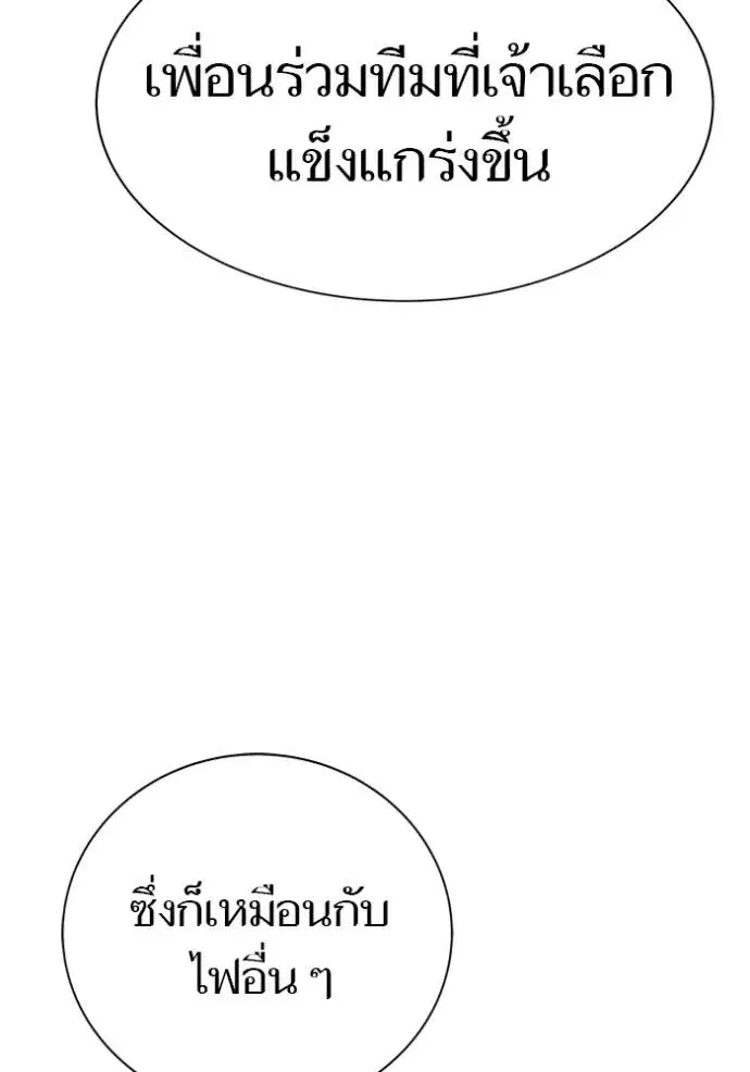 Tower of God ตอนที่ 631 หน้า 59