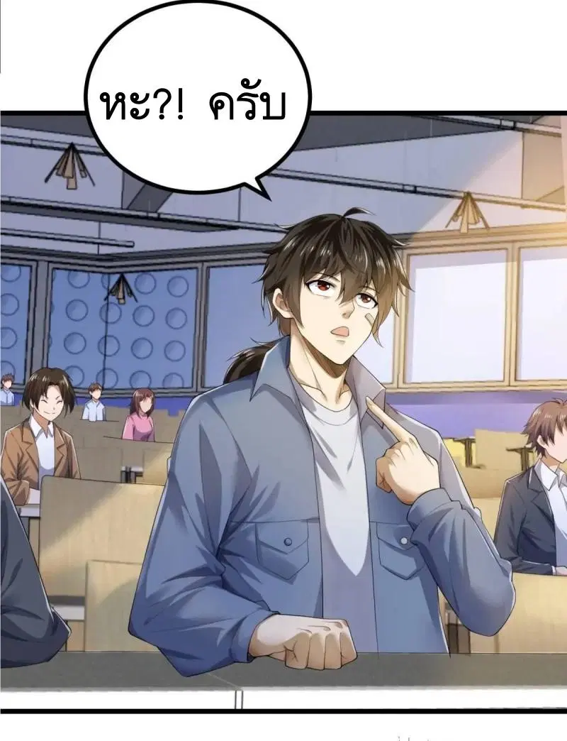 The First Order ตอนที่ 335 หน้า 6