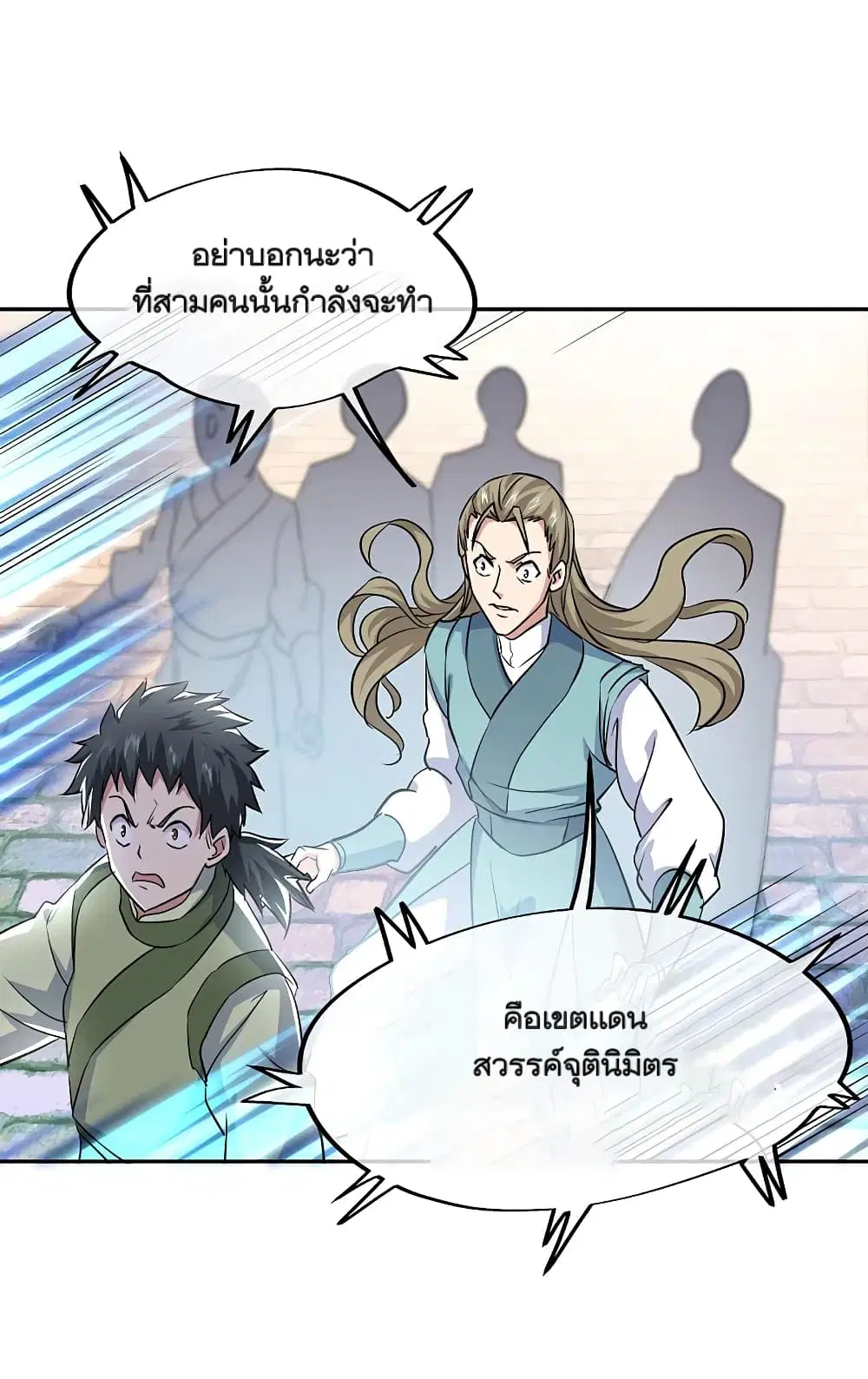 Peerless Battle Spirit ตอนที่ 297 หน้า 28