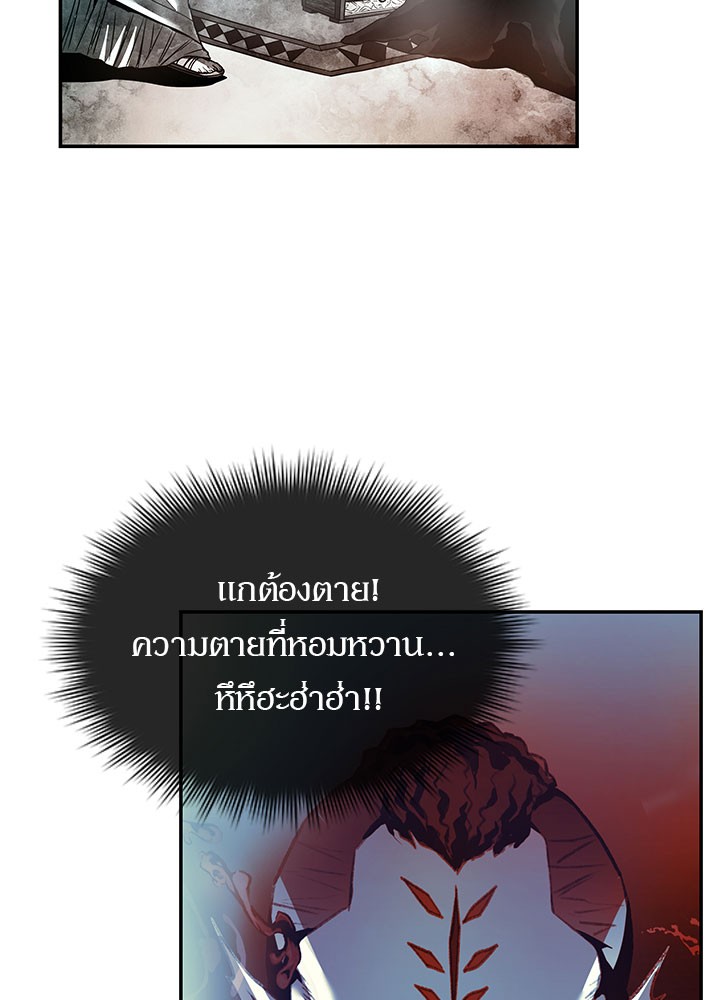 Villain to Kill ตอนที่ 19 หน้า 25