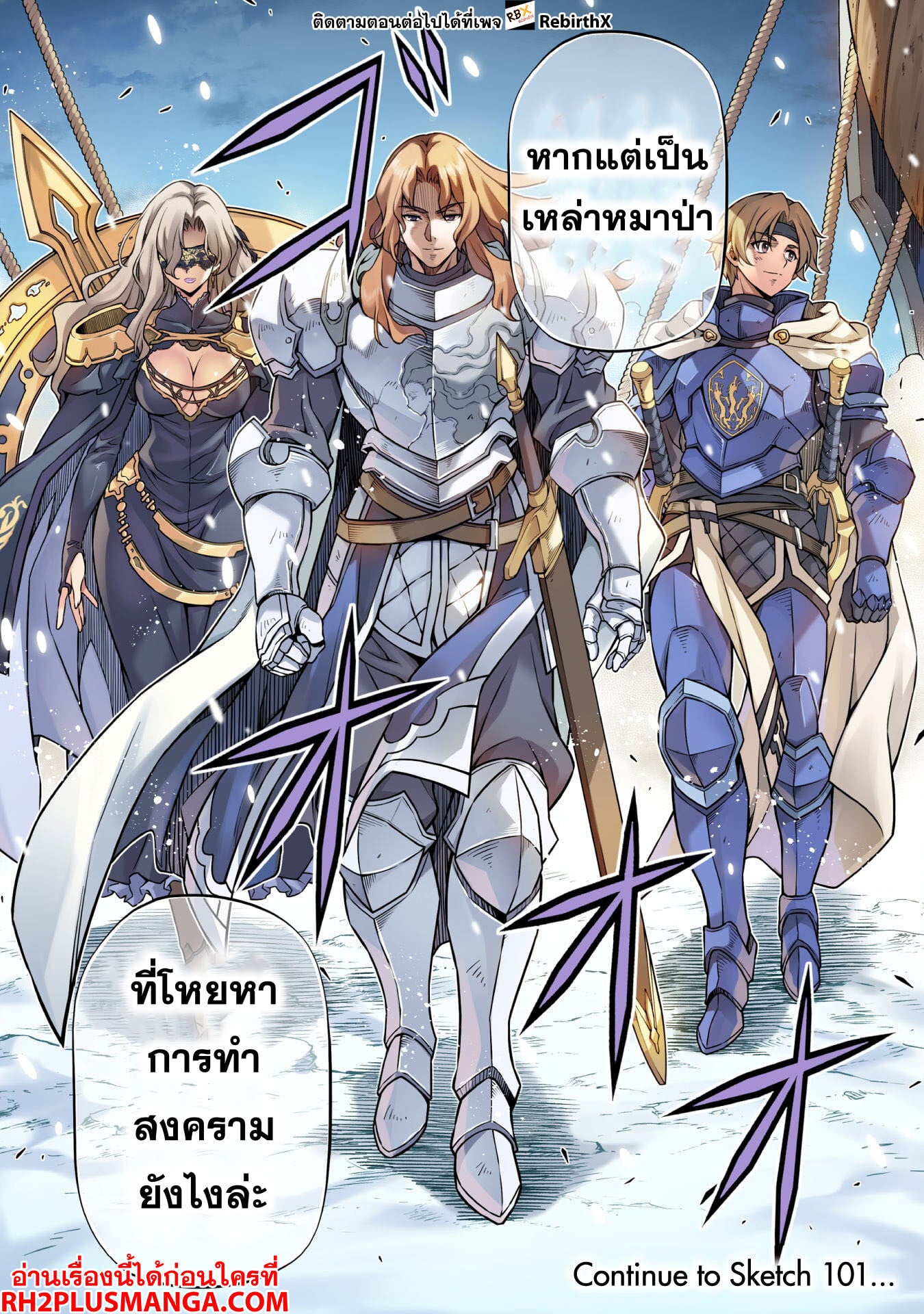 Drawing: Saikyou Mangaka wa Oekaki Skill de Isekai Musou Suru! นักวาดมังงะผู้ไร้เทียมทาน ณ แดนต่างโลก ตอนที่ 100 หน้า 16