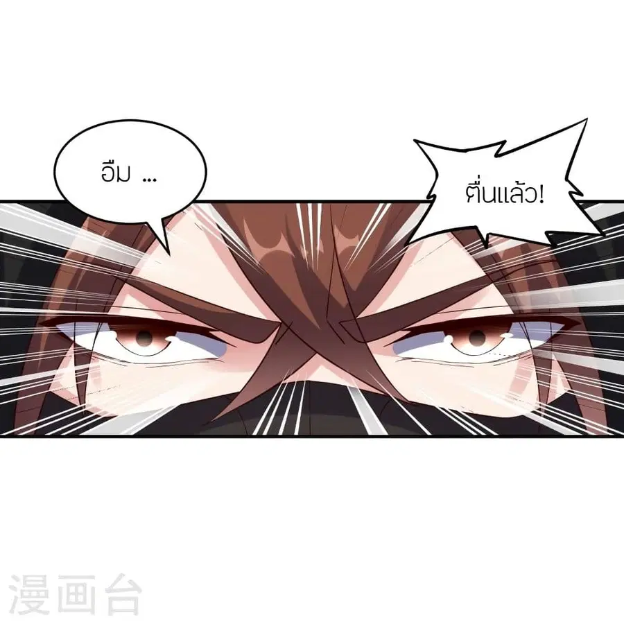 Banished Disciple’s Counterattack ราชาอมตะผู้ถูกขับไล่ ตอนที่ 300 หน้า 55