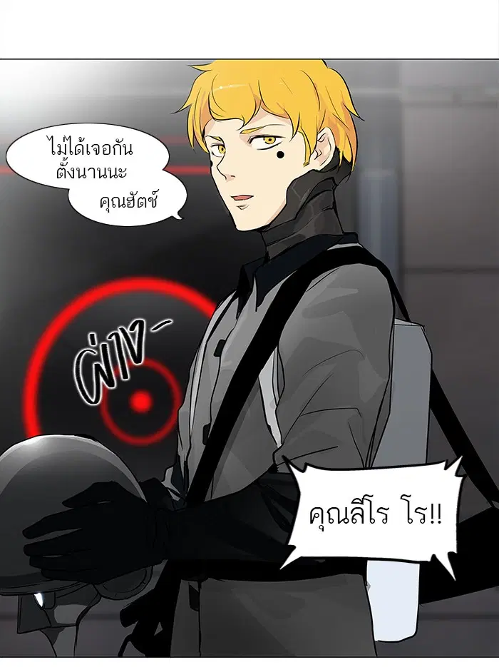Tower of God ตอนที่ 157 หน้า 47