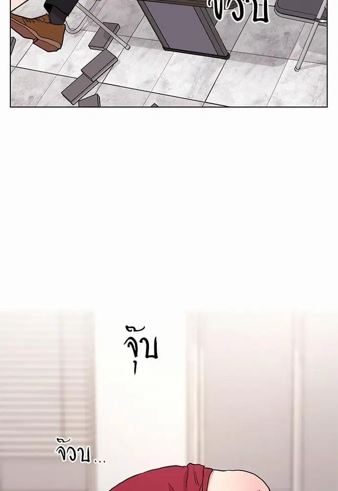 Red Candy – ปฏิบัติการชิงหัวใจ ตอนที่ 48 หน้า 47