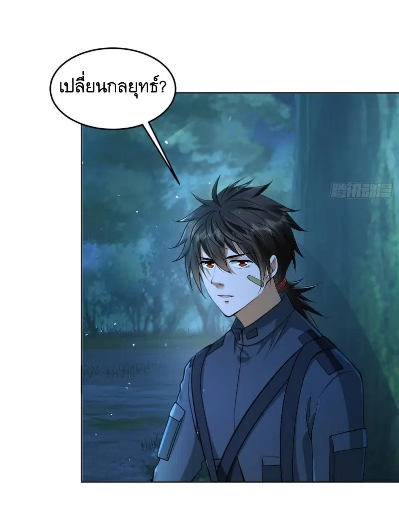 The First Order ตอนที่ 214 หน้า 17