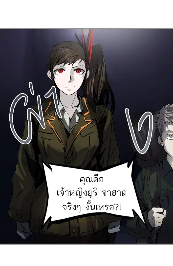 Tower of God ตอนที่ 276 หน้า 15