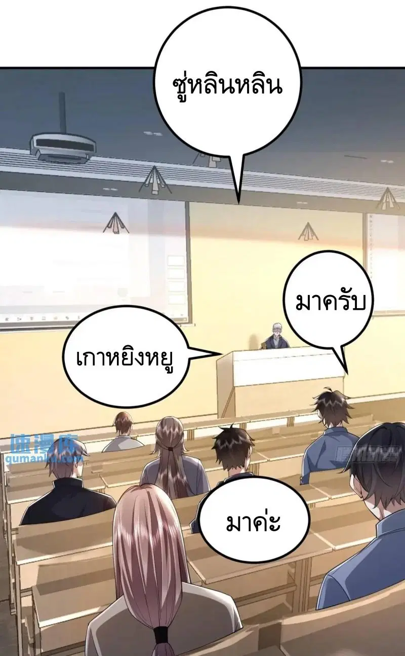 The First Order ตอนที่ 335 หน้า 36