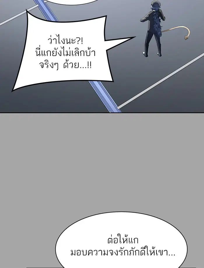 Tower of God ตอนที่ 529 หน้า 122