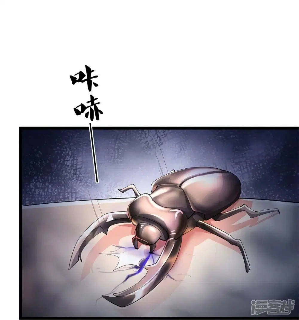 Sky Sword God ตอนที่ 528 หน้า 10