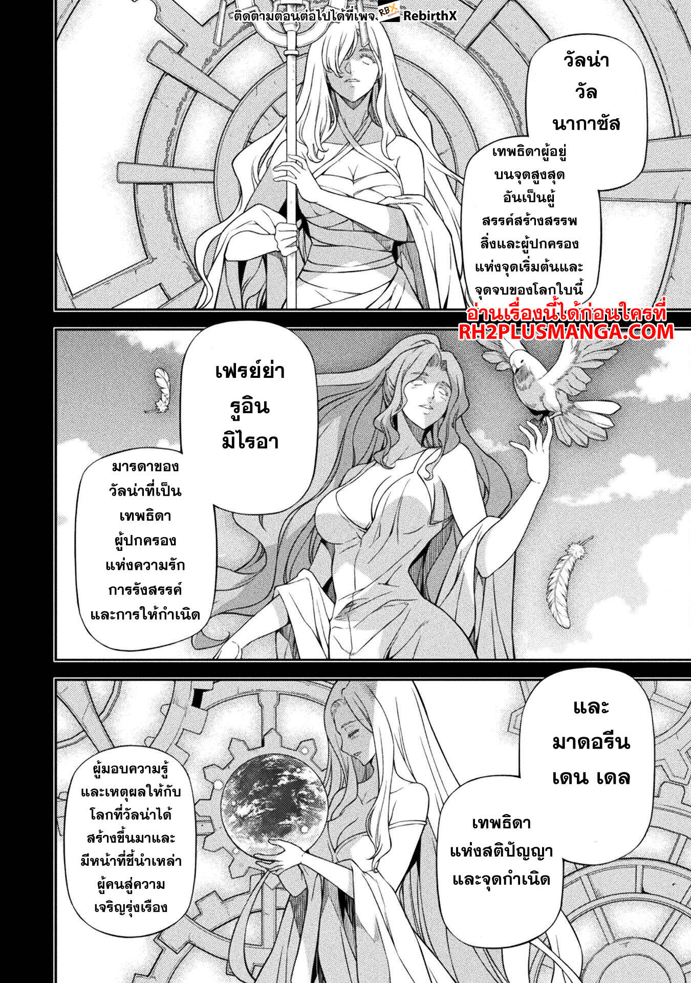 Drawing: Saikyou Mangaka wa Oekaki Skill de Isekai Musou Suru! นักวาดมังงะผู้ไร้เทียมทาน ณ แดนต่างโลก ตอนที่ 135 หน้า 3