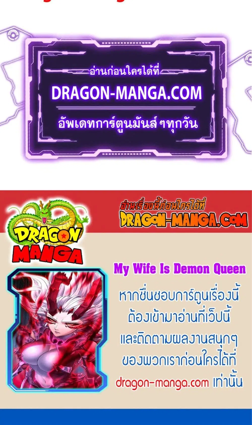 My Wife is a Demon Queen ตอนที่ 284 หน้า 31