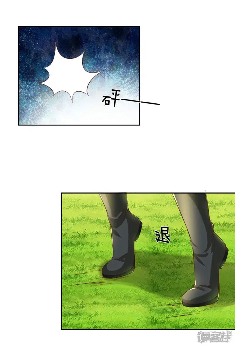Sky Sword God ตอนที่ 110 หน้า 9