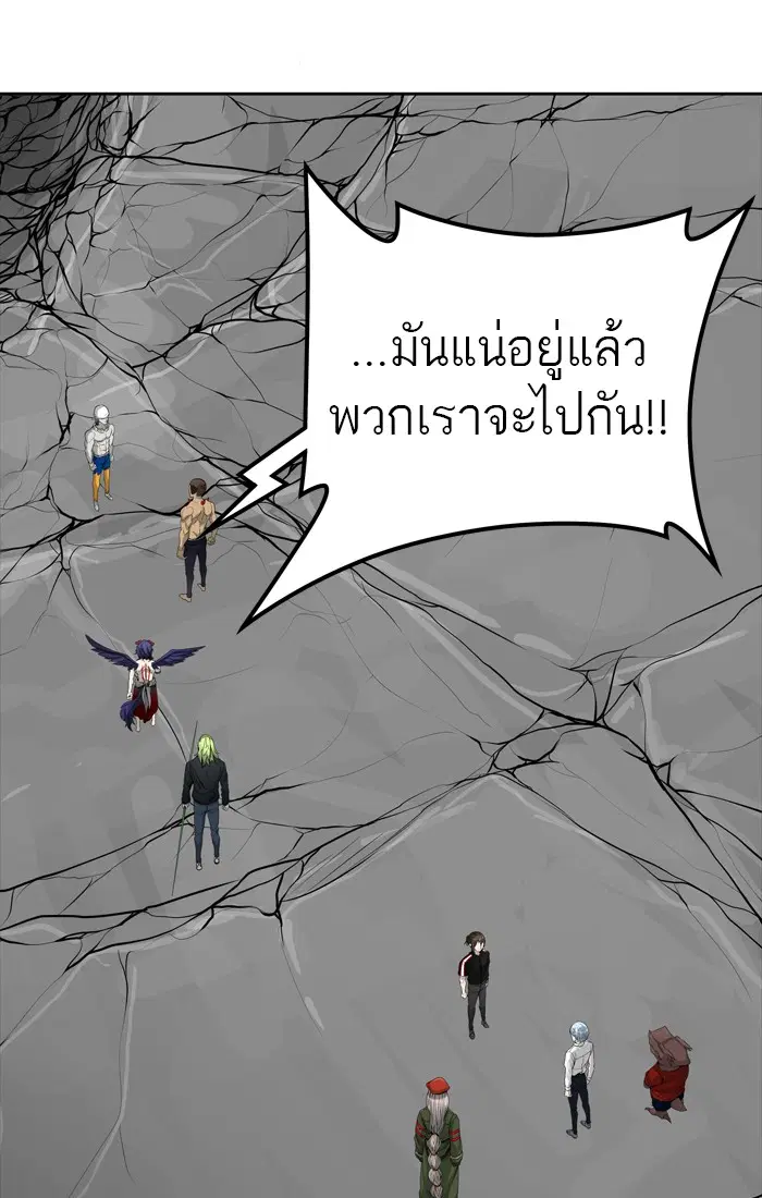 Tower of God ตอนที่ 453 หน้า 31