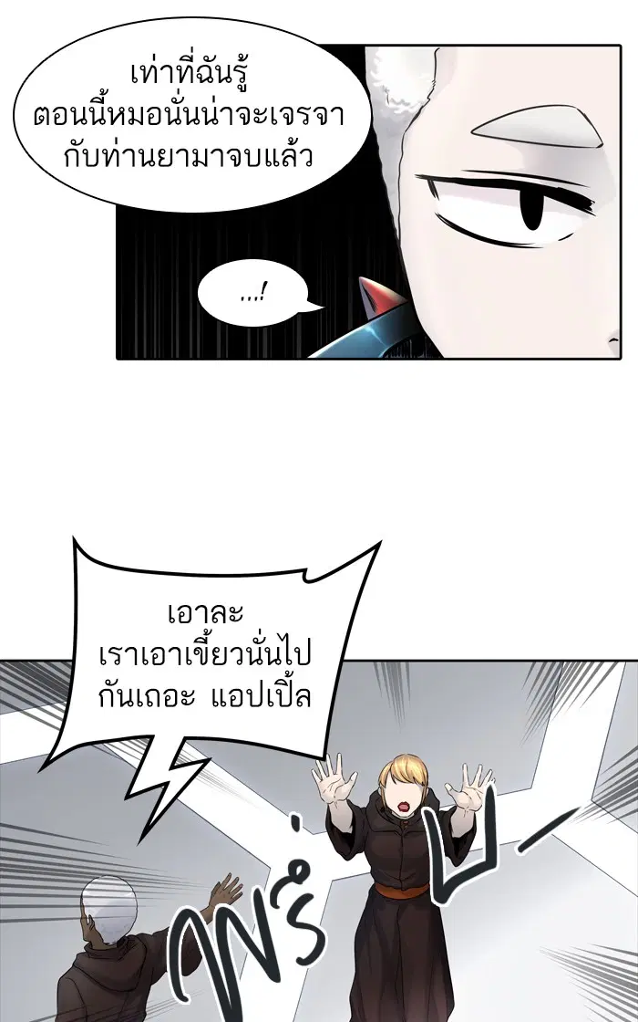 Tower of God ตอนที่ 427 หน้า 24