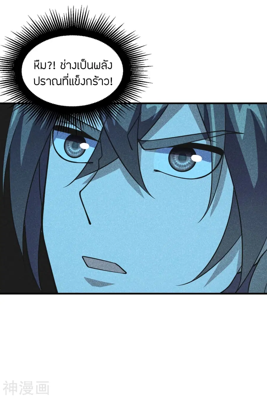 Banished Disciple’s Counterattack ราชาอมตะผู้ถูกขับไล่ ตอนที่ 167 หน้า 50