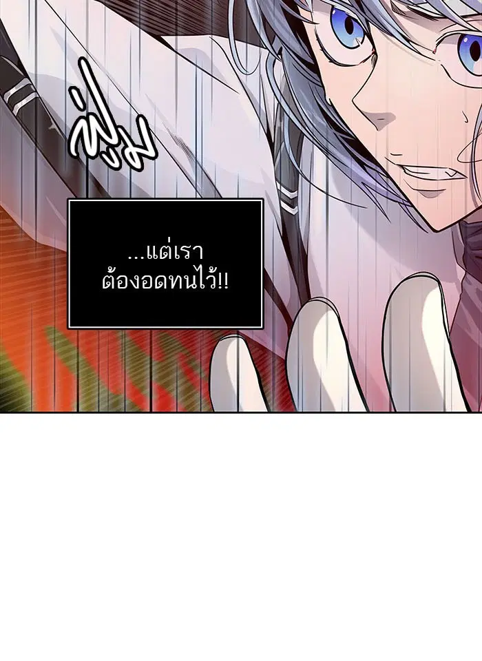 Tower of God ตอนที่ 511 หน้า 69