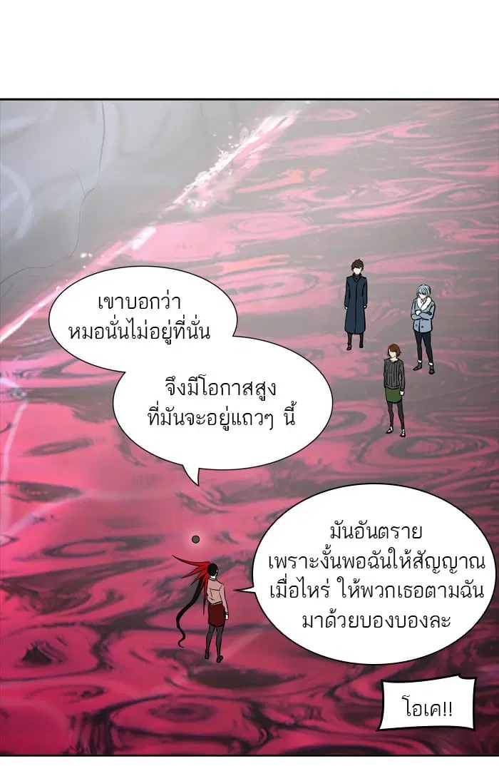 Tower of God ตอนที่ 337 หน้า 37