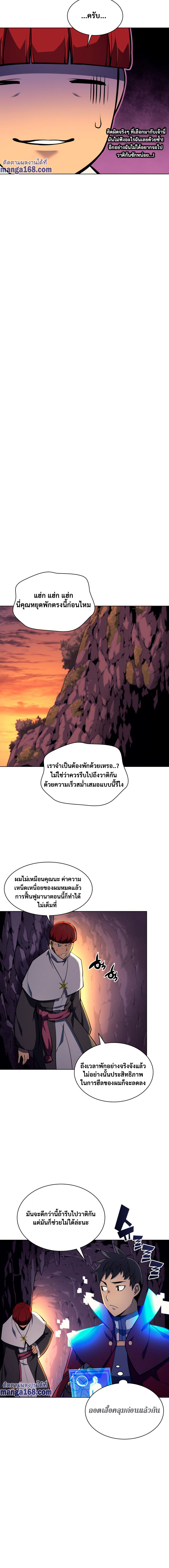 Overgeared จ้าวแห่งยุทธภัณฑ์ ตอนที่ 64 หน้า 6