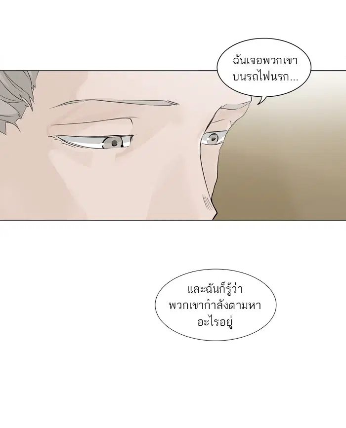 Tower of God ตอนที่ 204 หน้า 26