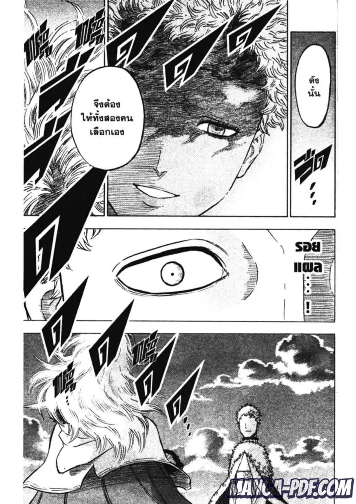 Black Clover ตอนที่ 142 หน้า 15