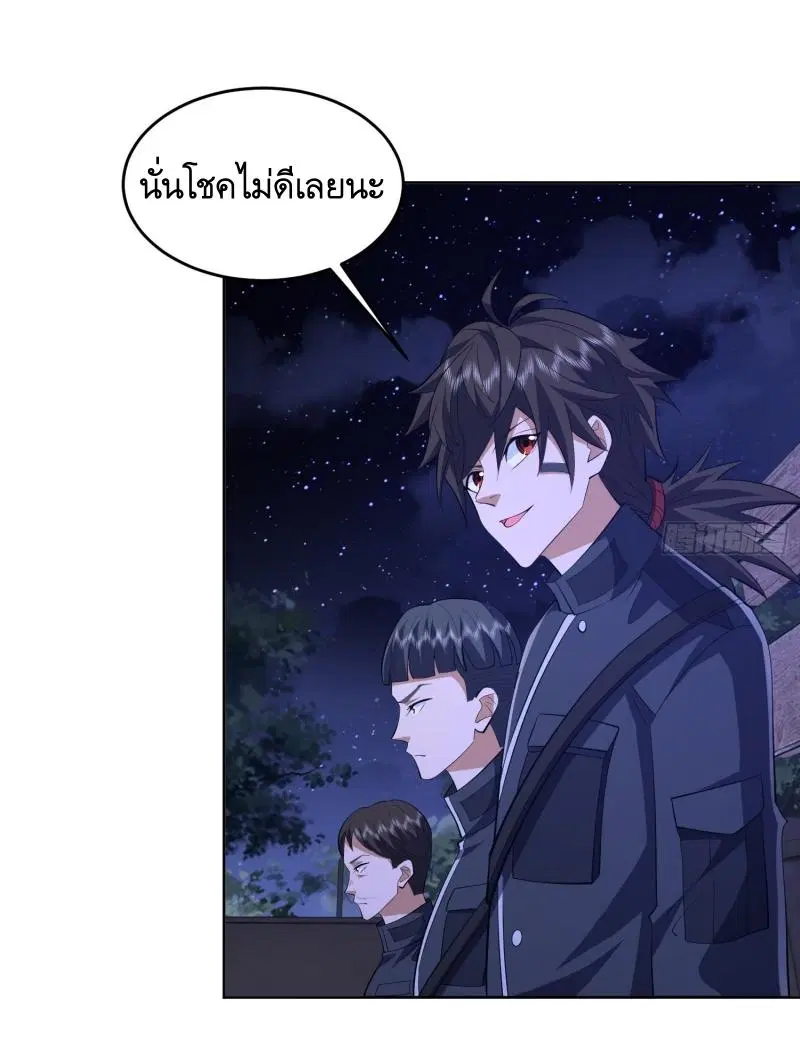 The First Order ตอนที่ 203 หน้า 27