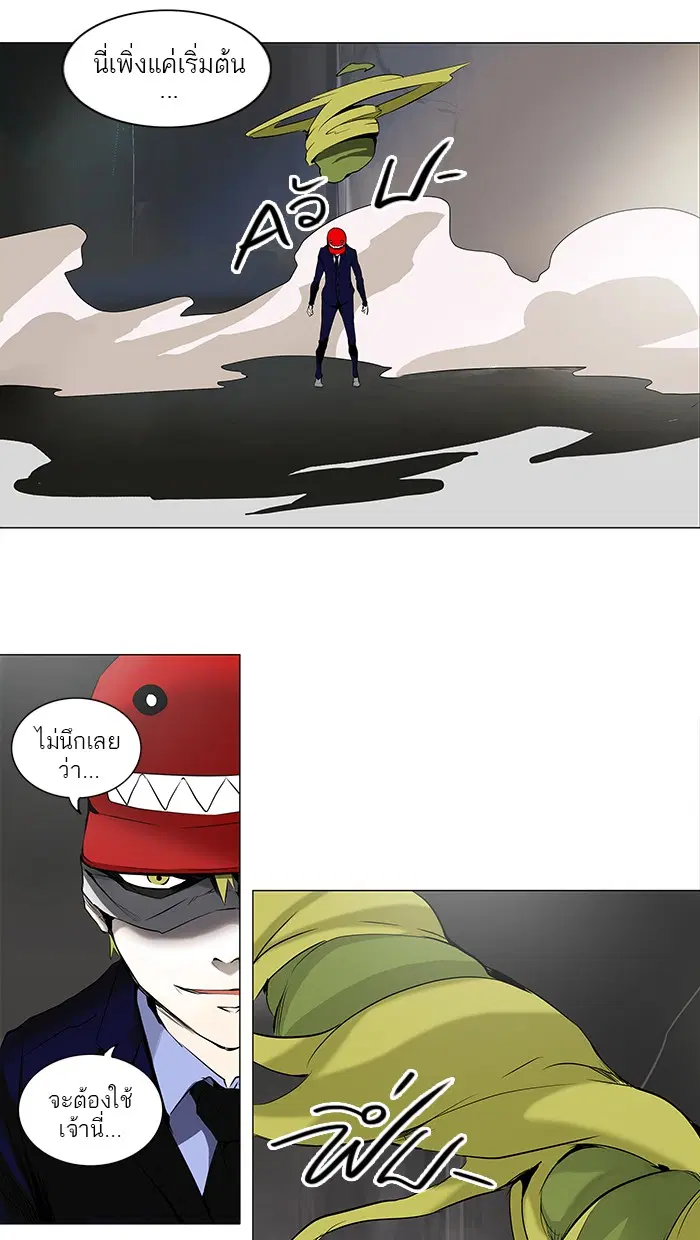 Tower of God ตอนที่ 174 หน้า 25
