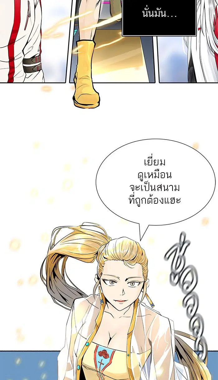 Tower of God ตอนที่ 495 หน้า 36