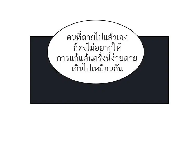 Tower of God ตอนที่ 522 หน้า 17