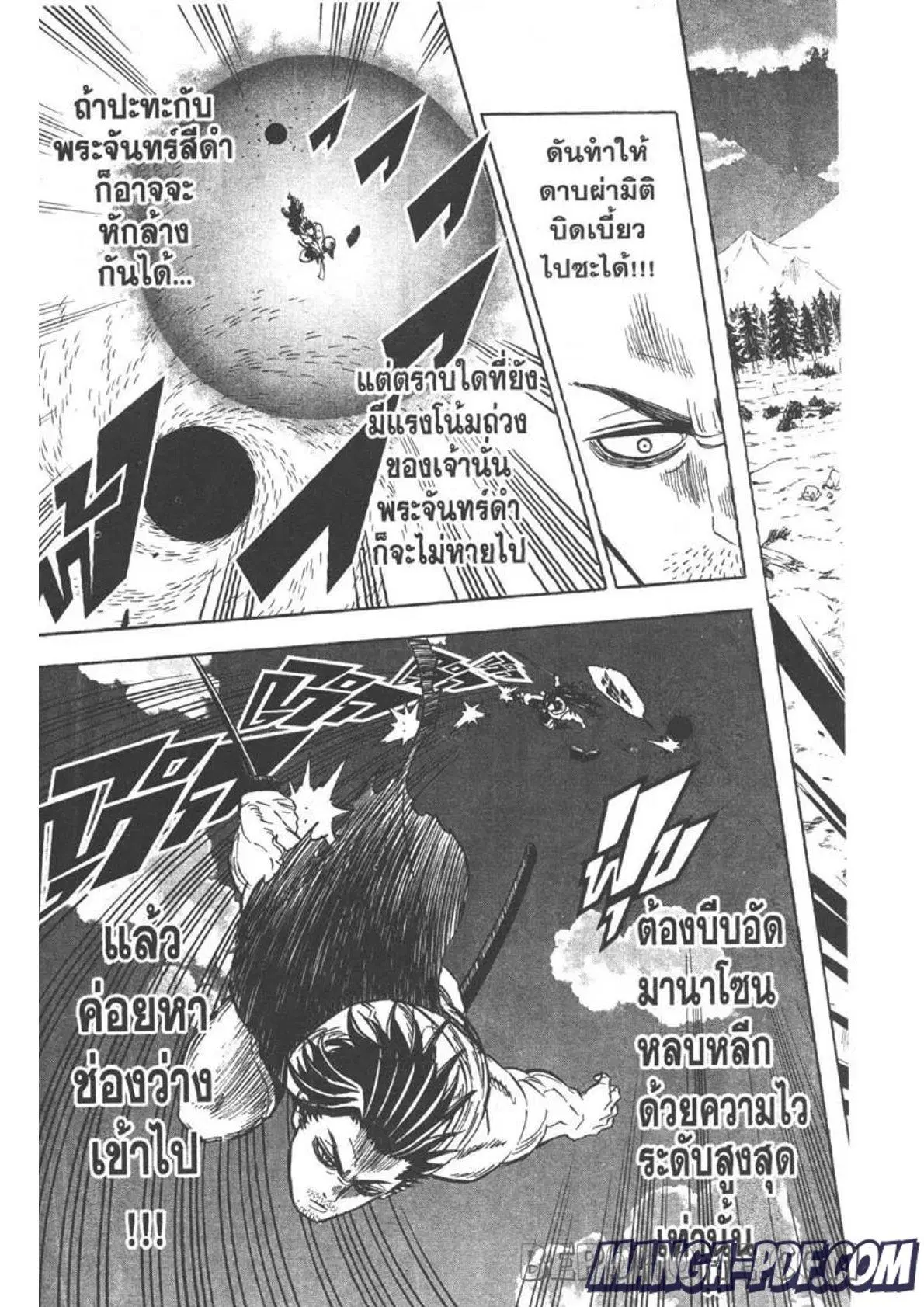 Black Clover ตอนที่ 256 หน้า 7